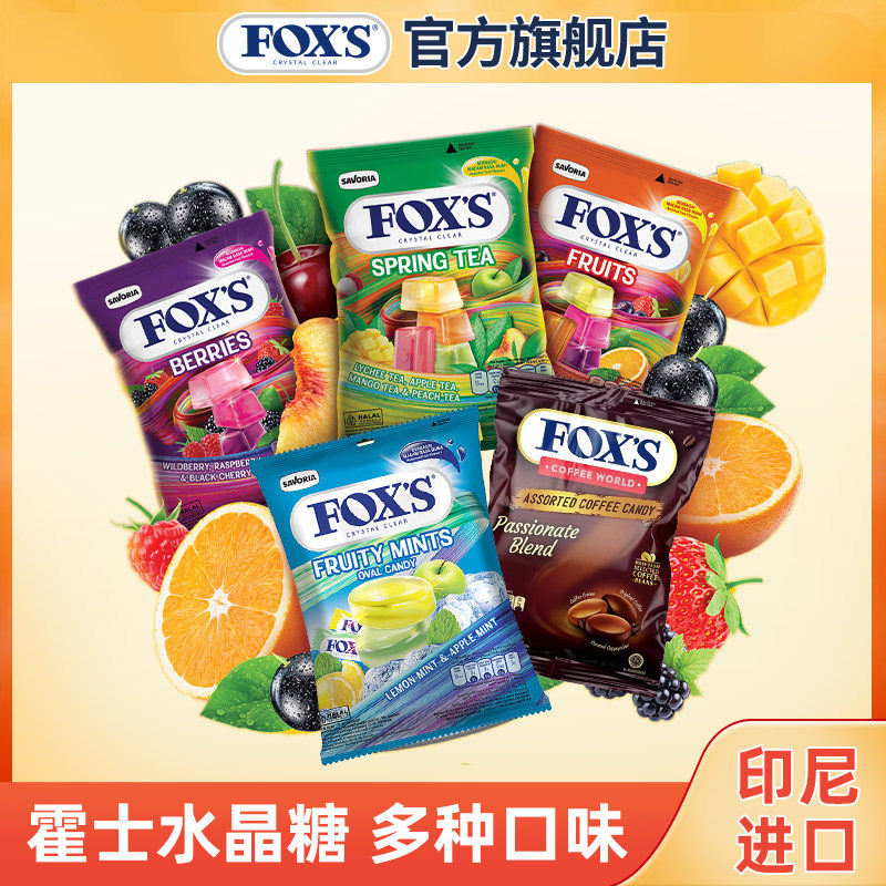 霍士水晶糖foxs水晶糖125g印尼进口水果薄荷味糖果零食硬糖