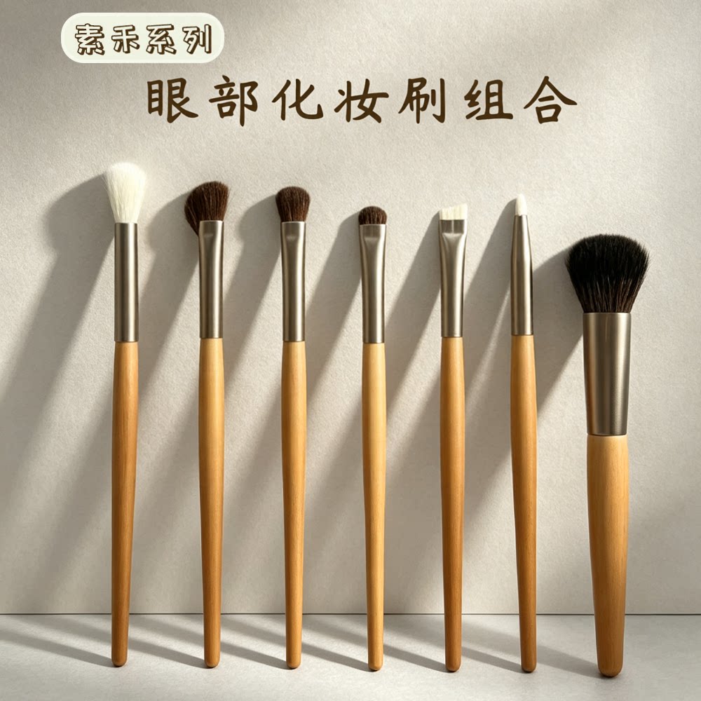 小马毛眼部化妆刷组合木柄眼妆刷