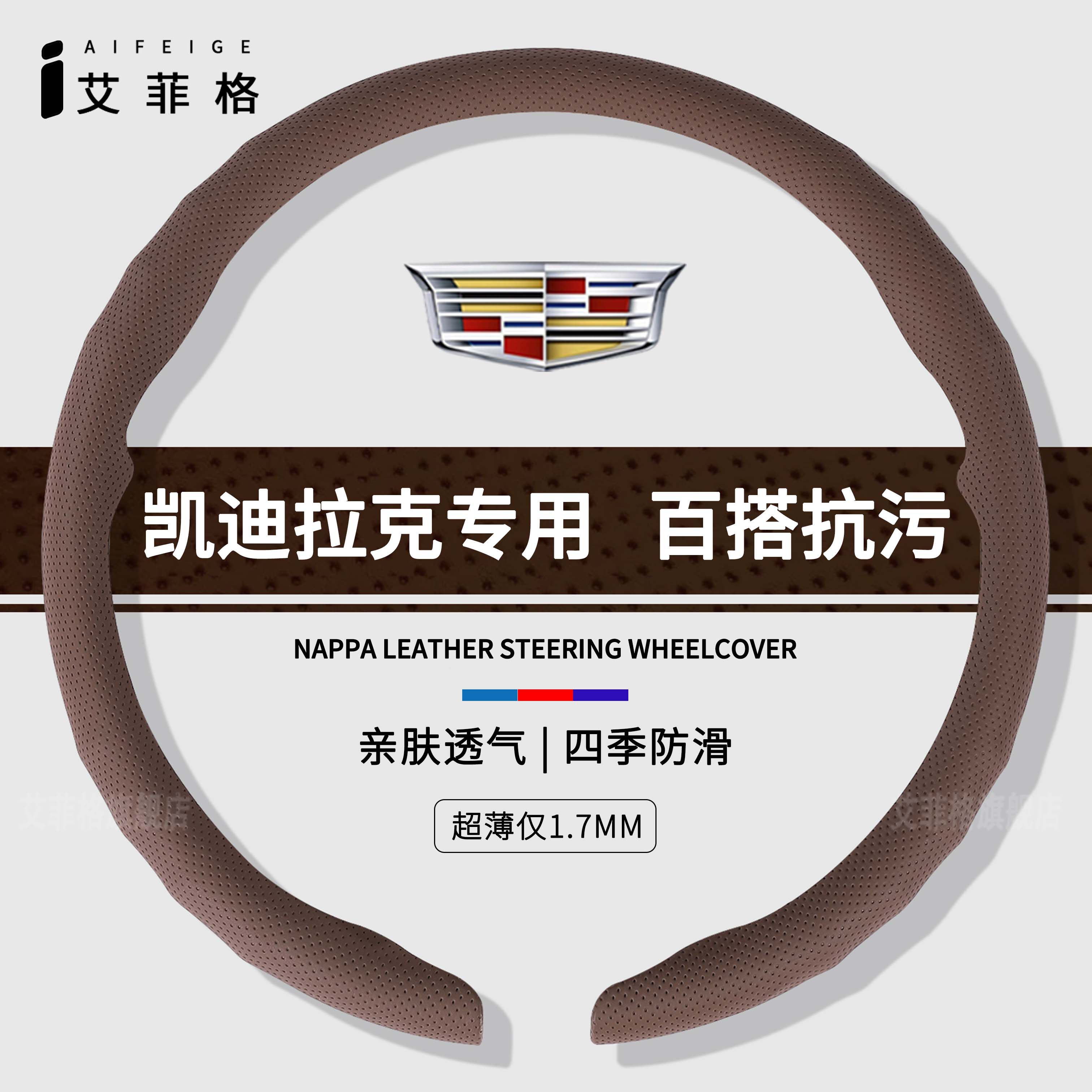 适用于凯迪拉克 XT4 XT5XT6 CT5 ATSLCT6CT4亲肤超薄把套方向盘套