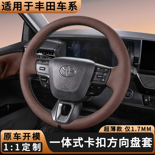 丰田全系专用方向盘套超薄纳帕皮