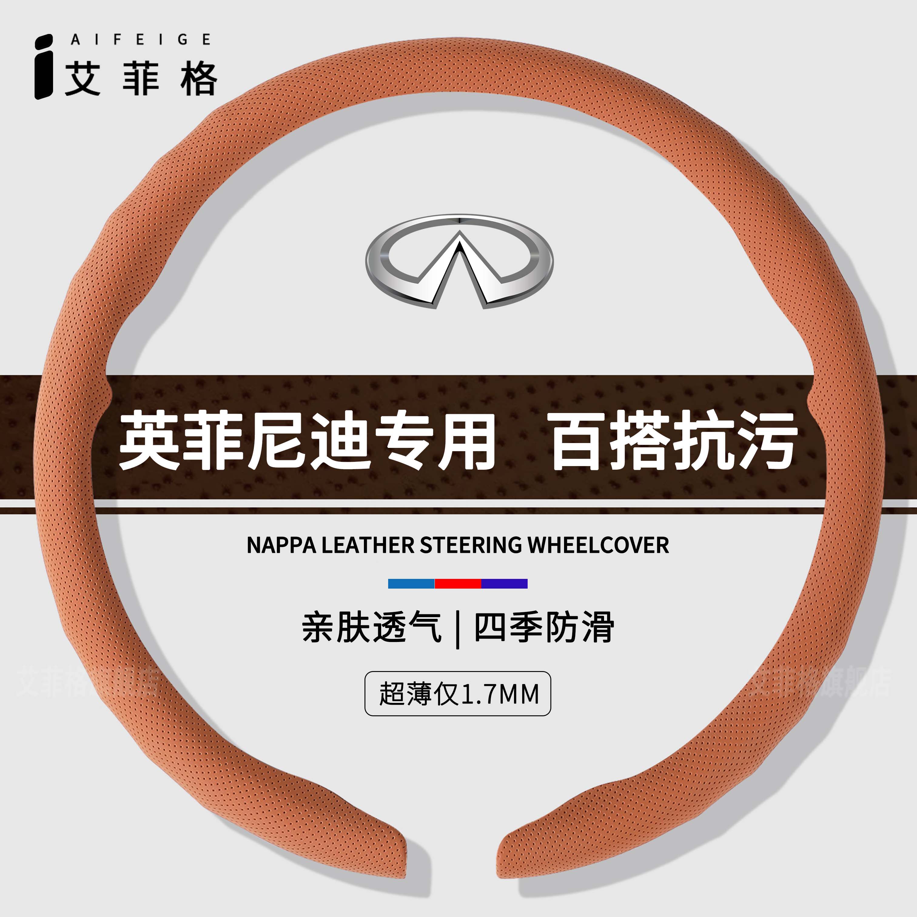 适用英菲尼迪Q50L方向盘套QX50 QX60 80Q70L G25 ESQ FX3四季把套