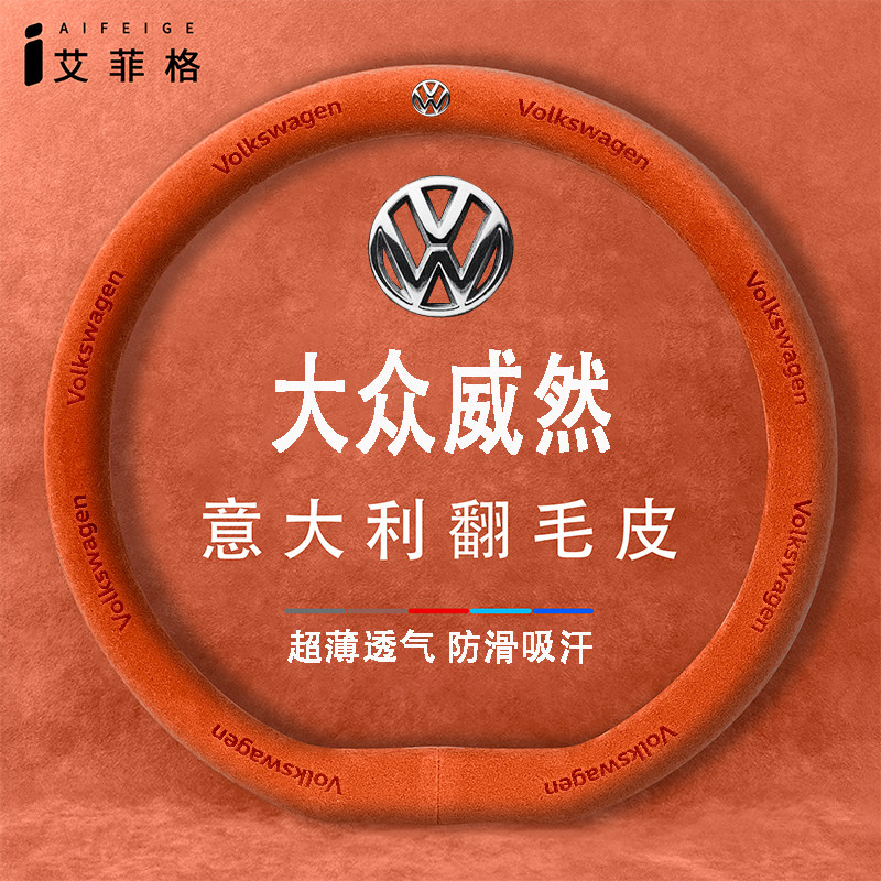 适用20-24/25款大众威然专用方向盘套尊驰商务豪华尊贵版真皮把套