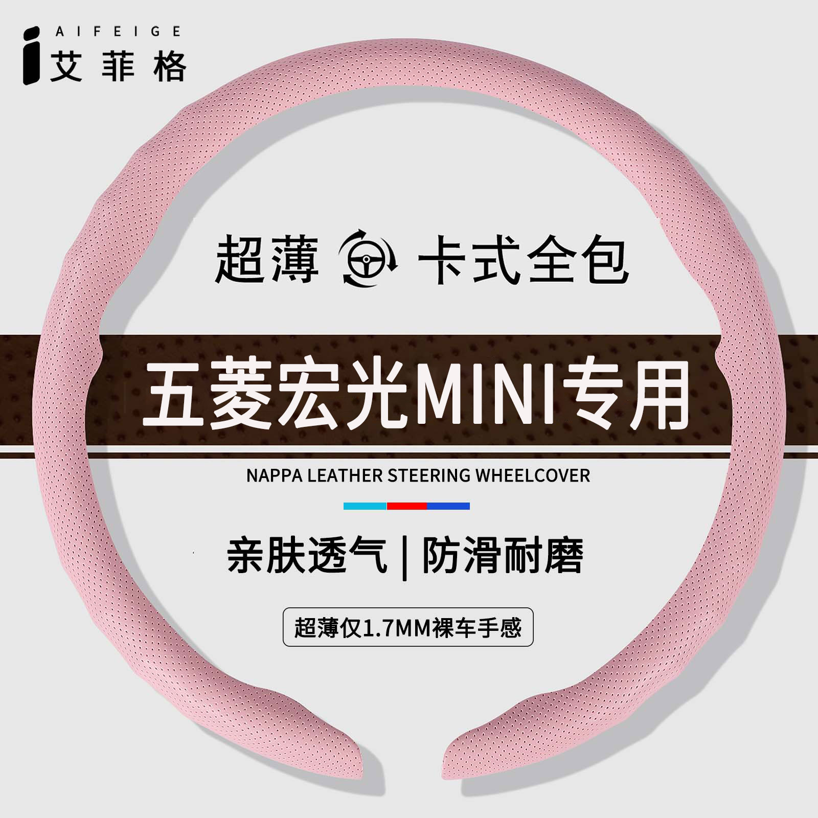 适用26款五菱宏光mini方向盘套缤果S/pro第四五代马卡龙车把套