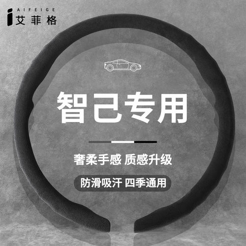 智己LS6LS8LS9超薄翻毛把套
