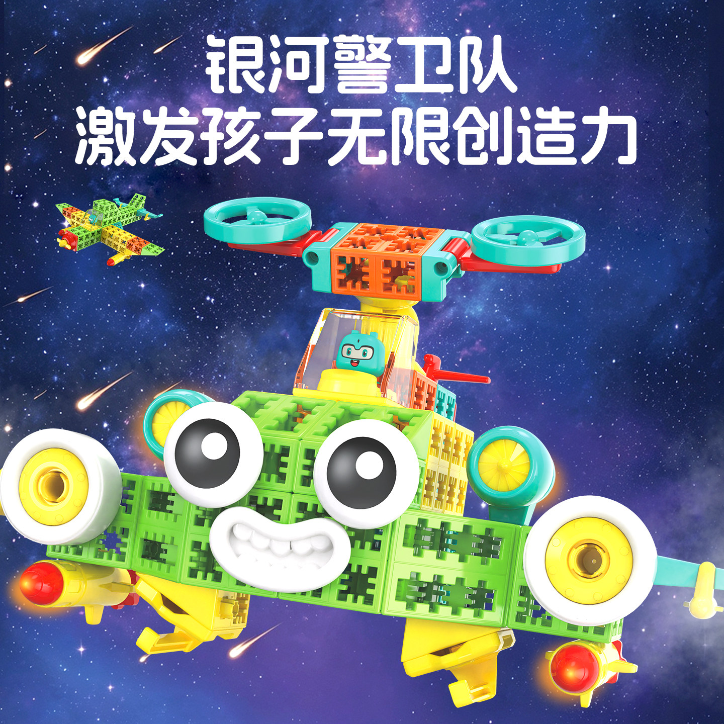 品果儿童大颗粒积木益智拼装玩具启蒙早教拼插训练智力开发男孩2+
