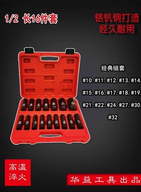 汽修拆卸六角套筒工具1/2加长气动套筒套装16pcs