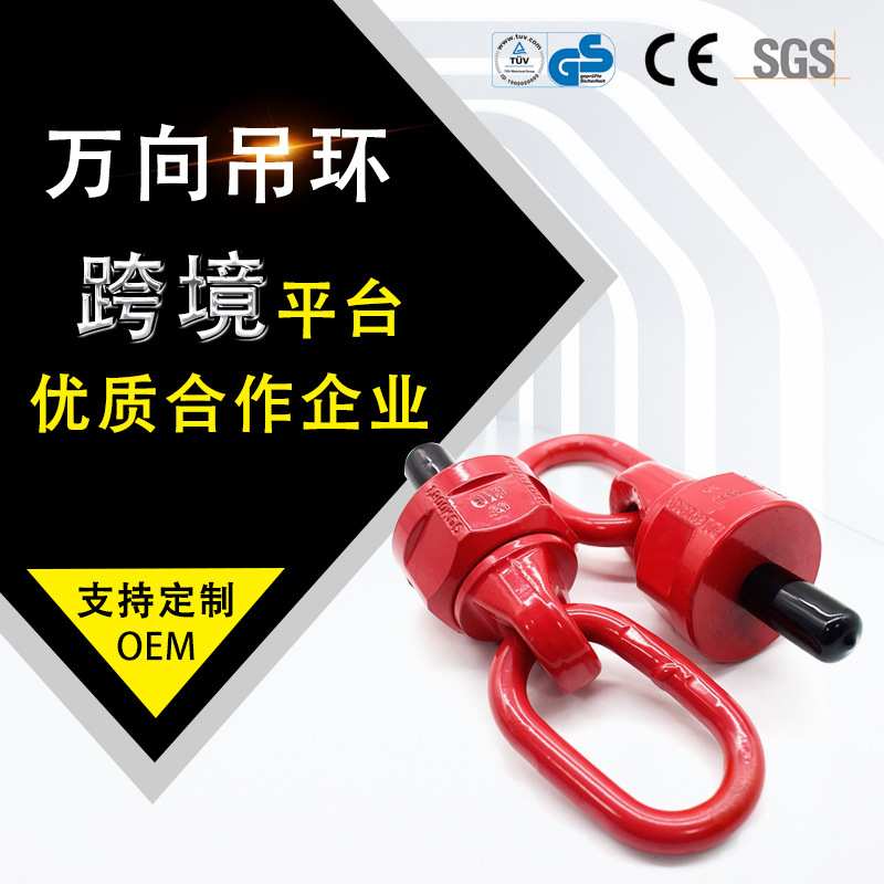 旋转环1T2吨3.15T5.3t8T 模具吊环M8M12M16M24 万向吊环M20
