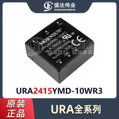 模块 URA2415YMD-10WR3 输入范围 9V~36V 双组输出 ±15V/±333mA