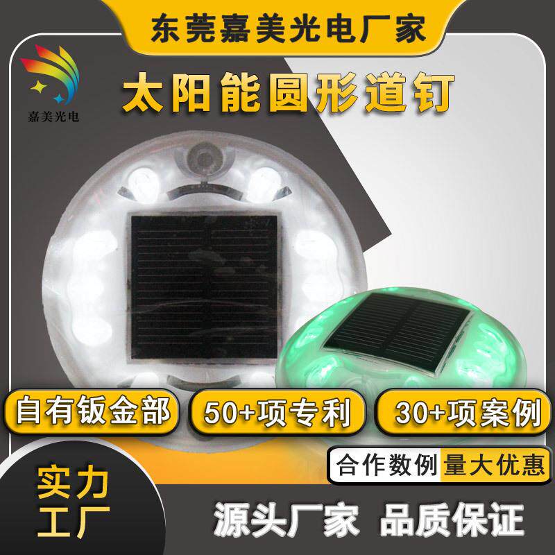 频闪轮廓标led反光警示塑料道钉灯公路诱导太阳能防滑IP68防水