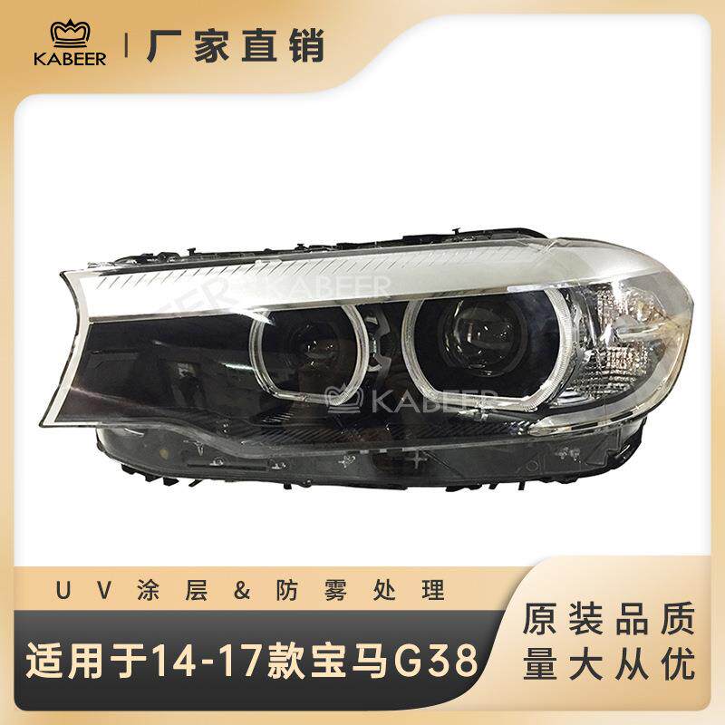 适用于14-17款宝马5系G38G30大灯半总成 氙气大灯前大灯前照灯