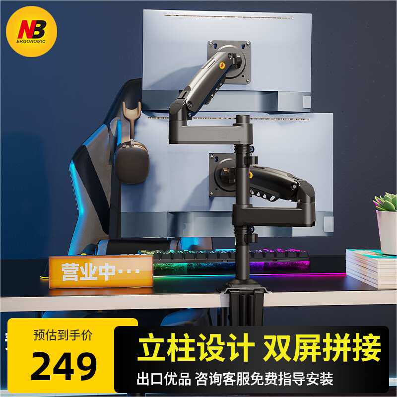 NB立柱款双屏显示器支架旋转桌面升降显示屏电脑支架底座挂架H180
