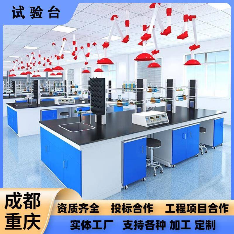 实验台工作台全钢边台钢木中央台实验室操作台试验化验室操作边台