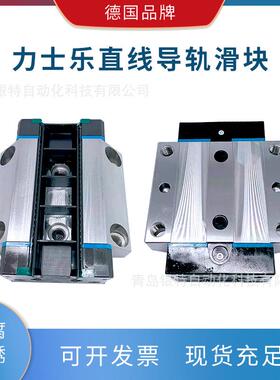R166139420德国滑块导轨 R166139420直线导轨滑块 滚珠型滑块
