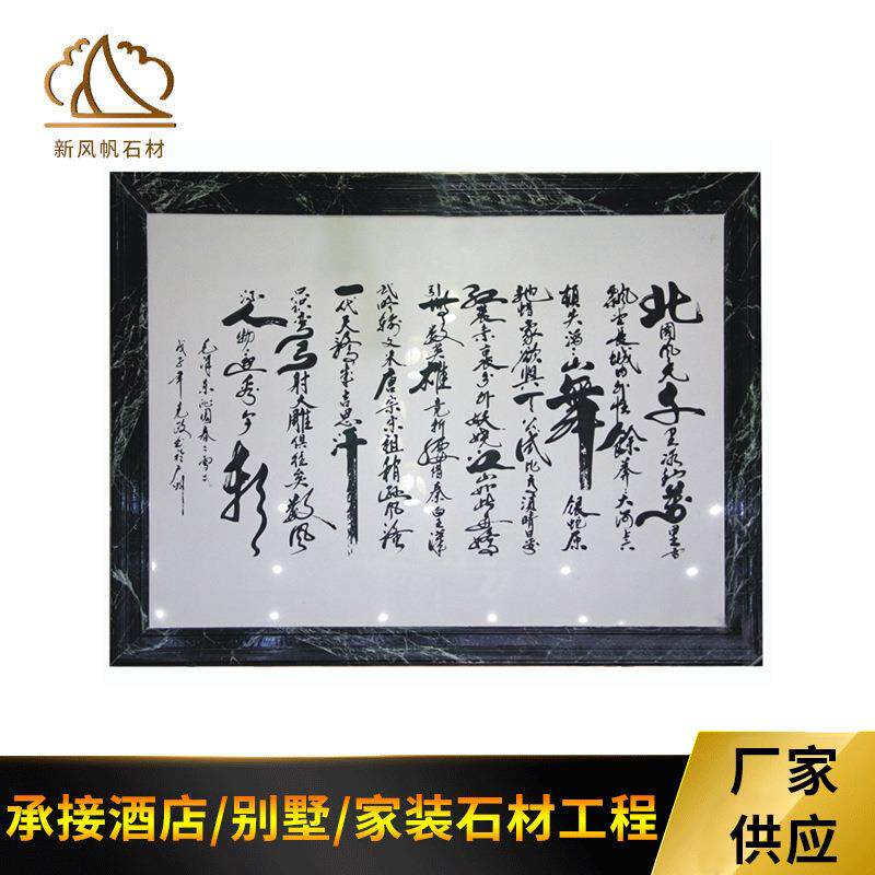 广东厂家供应高品质字画喷砂浮雕 园林雕塑 字画浮雕工艺品制作