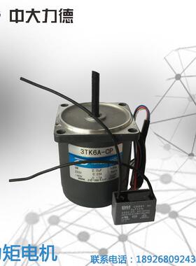 中大220V 6W力矩光轴带端子箱马达3TK6A-CP收卷废料专用电机