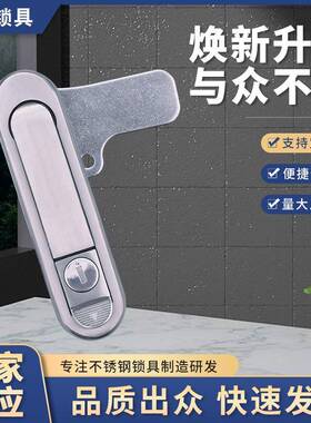 不锈钢AB301-1平面锁户外机柜锁带挂锁铅封配电箱门锁厂家锁