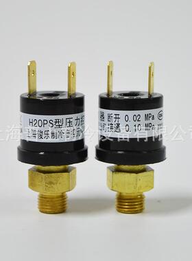 h20ps型压力控制器上海俊乐制冷 断开0.02MPA 接通0.10MPA