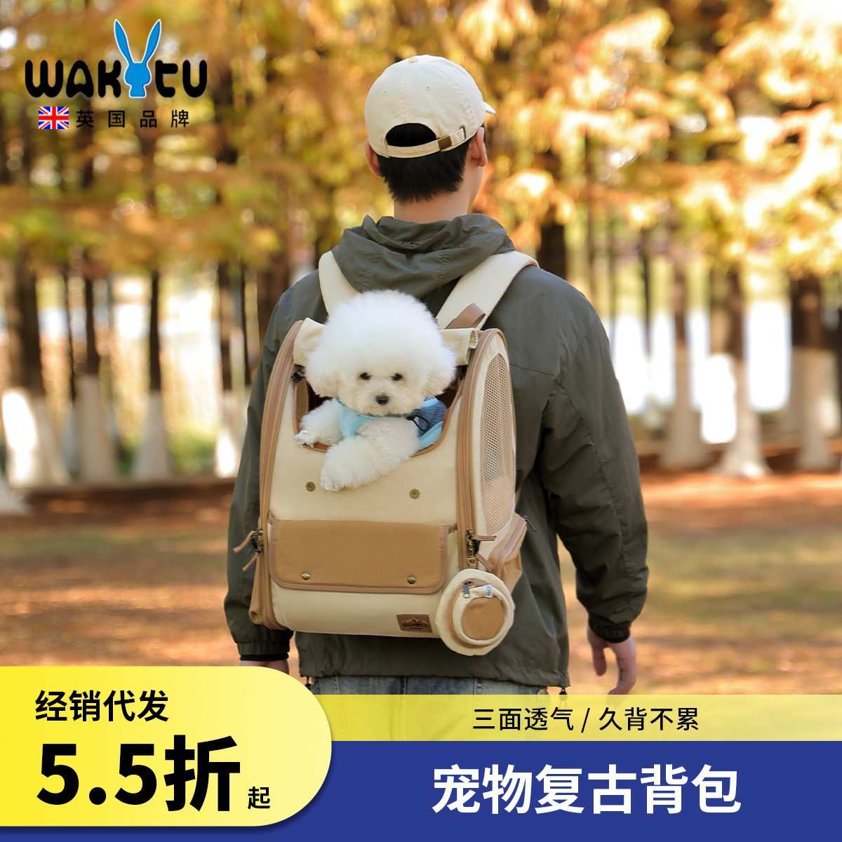Wakytu英国外出宠物背包 便携大容量春夏双肩包狗包猫包透气宠物