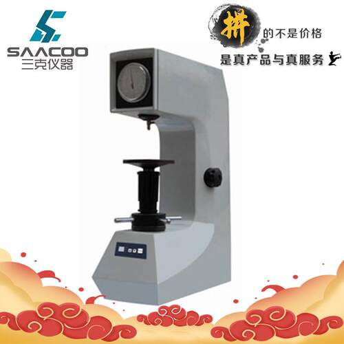 HRD-150电动洛氏硬度计 热处理硬度仪 金属钢铁硬度计淬火硬度计