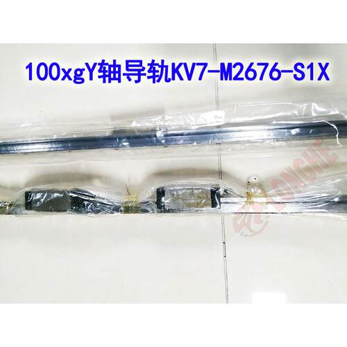 100X 100XG Y轴滑块导轨 KV7-M2676-S1X 原装