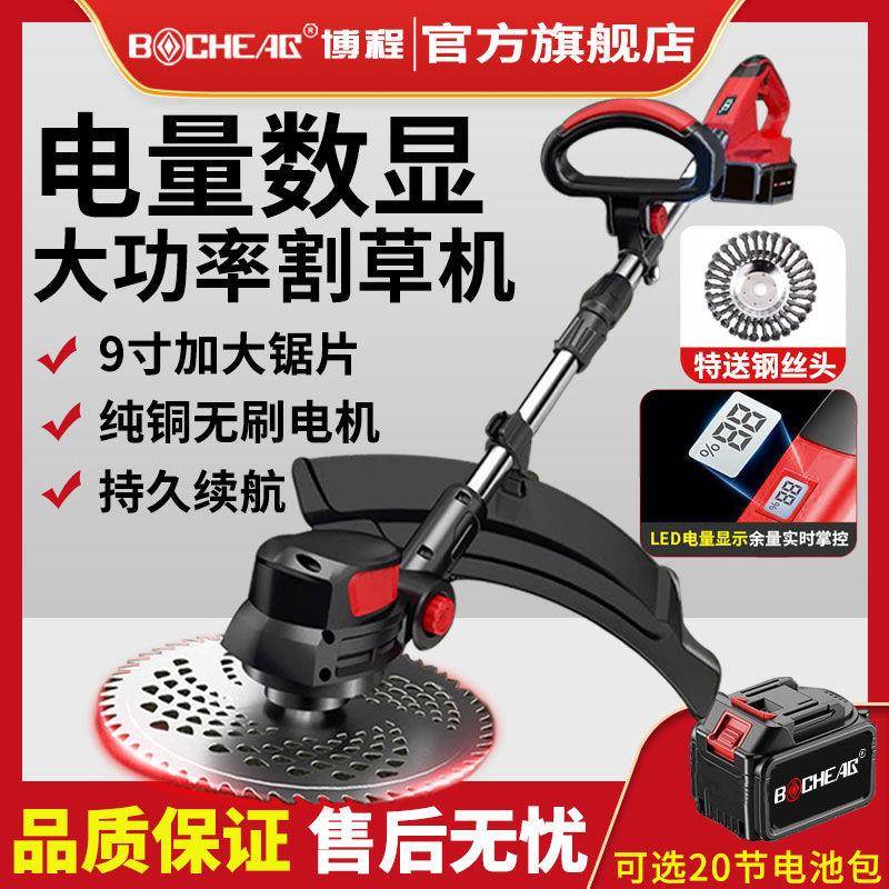 德国博程无刷电动割草机锂电大功率全自动除草机充电式多功能农用