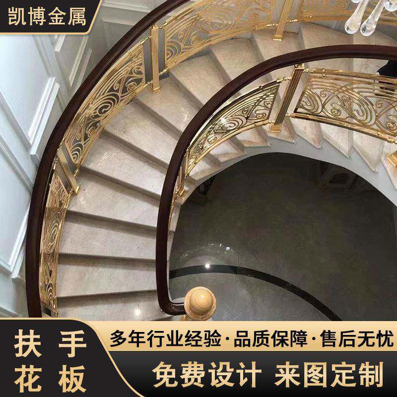 别墅楼梯扶手栏杆新中式室内家用铜艺铝艺铝合金旋转弧形围栏护栏