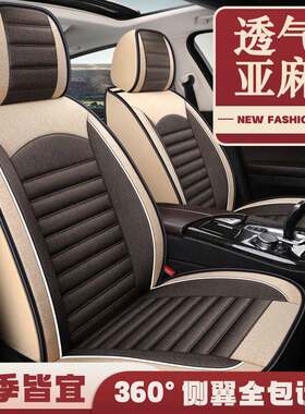 适用于中华V3V5V6V7骏捷FRV H3 H330 H530尊驰专用座套四季通用汽