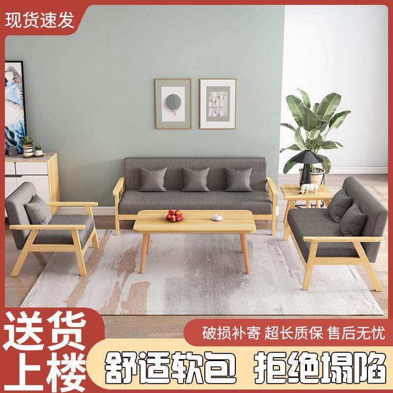 布艺沙发客厅茶几组合三人位四人位小户型卧室办公室简易双人沙发