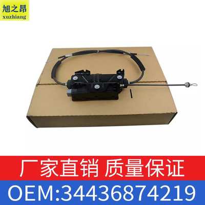 适用于宝马5系F07/535i/550i电子手刹控制模块总成OE 34436874219