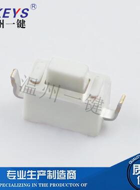 TS-B015 3*6*5H 包脚轻触开关U型脚翘脚白色复位微动按键开关