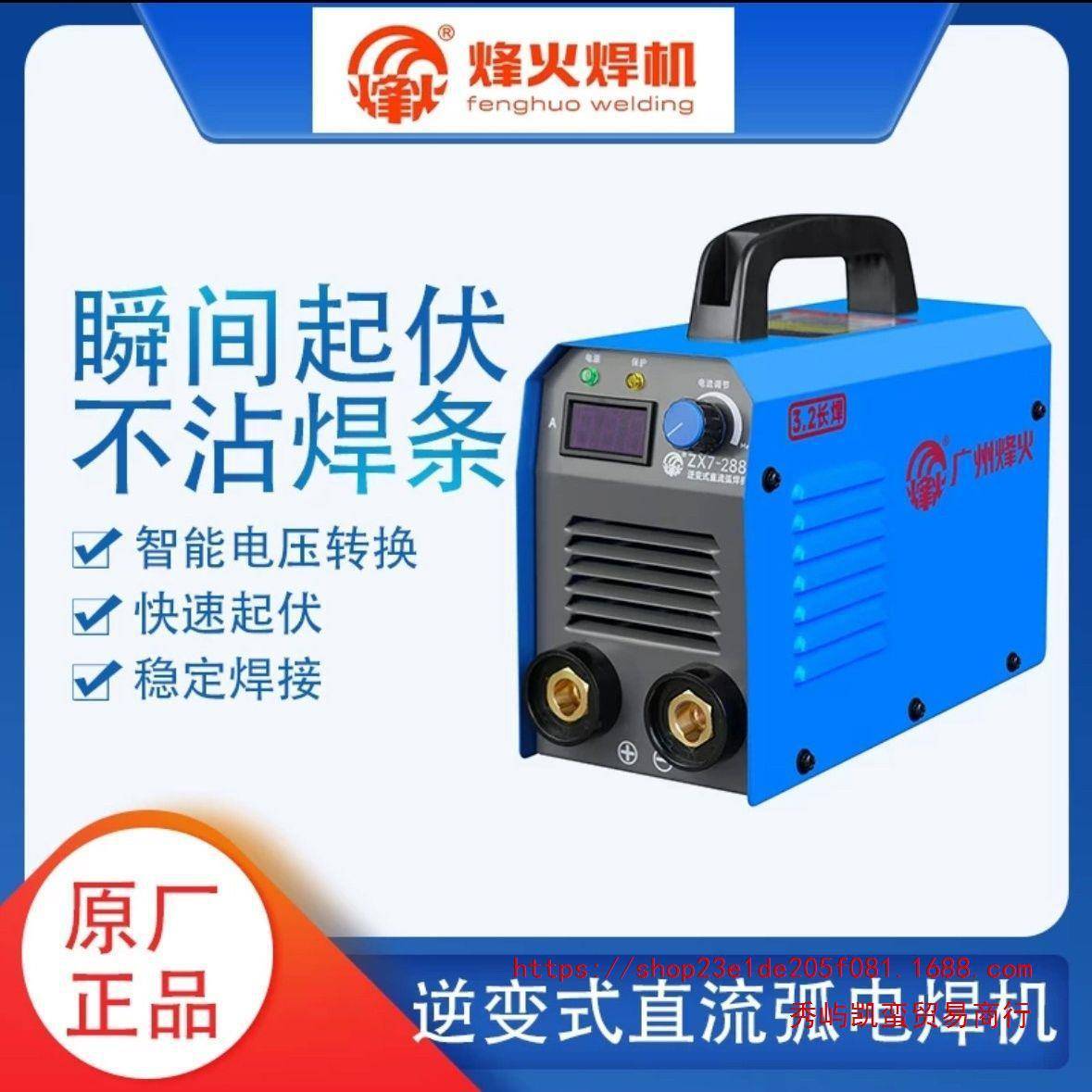 广州烽火电焊机250315家用小型220v380双电压便携全铜工业级焊机