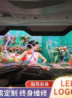 广州酒店室内全彩Led显示屏 定-制p2p3p4led全彩屏厂家安装价格