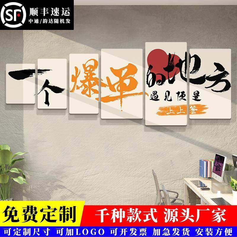 公司企业文化墙高级感墙面装饰贴纸画办公室励志标语墙贴氛围布置,鲜花速递/花卉仿真/绿植园艺,其它园艺用品,淘宝优惠券,粉丝福利购,淘宝优惠卷