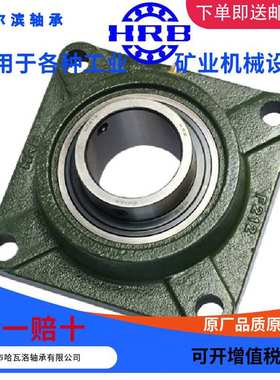 HRB UCF212 哈尔滨外球面轴承带顶丝外圆柱球面带座方形 F90512