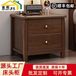 金柜家具实木床头柜双抽床头柜南康家具中式实木床搭配床头柜木质