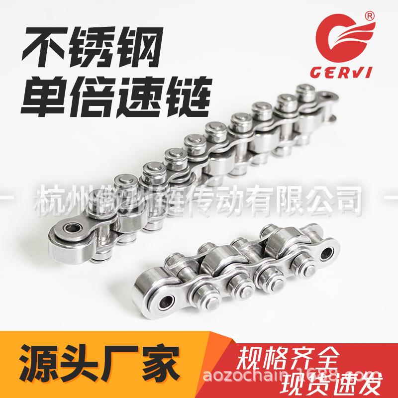 双侧滚轮倍速链条08BS单倍速 304不锈钢节距12.7全自动化流水线