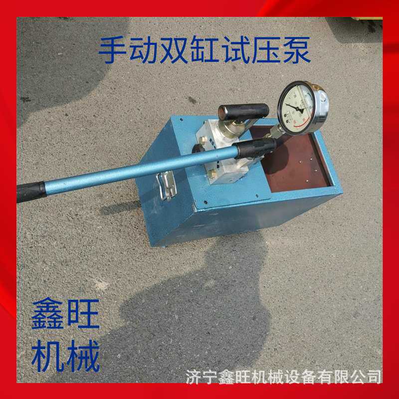 手提式电动试压泵 PPR水管道试压机 2SYB-40/60双缸打压机
