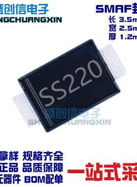 SS220 SMAF 超薄封装 2A 200V SR220F 超薄贴片肖特基二极管