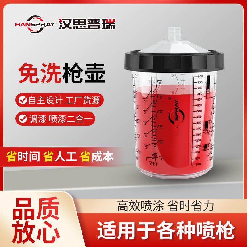 工厂销售850ML125mic/190mic一次性带刻度塑料喷漆壶