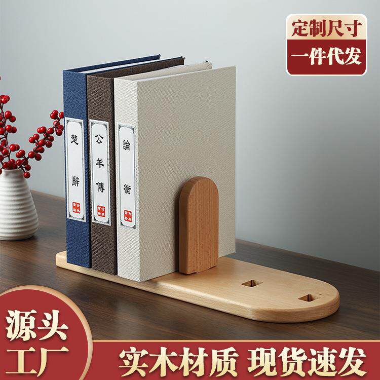 榉木实木书立书挡创意ins风立式书夹书靠书挡板书档书撑简易简约