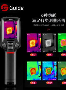 新款高德PC210红外热成像仪T120高精度热像仪PC230工业手持热成像