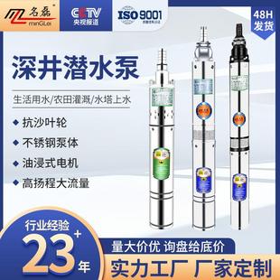 名磊深井泵潜水泵井用高扬程家用深水泵低噪音全铜不锈钢抽水泵