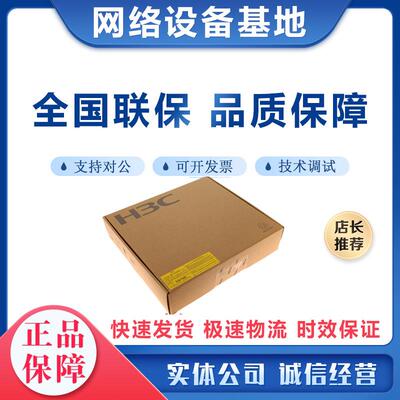 H3C华三WA4320H-EI-FIT 千兆面板式双频无线AP接入设备POE供电