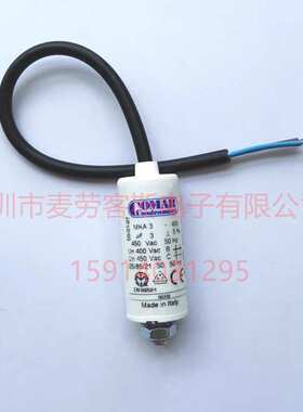 MKA5-450 5uF 450VAC COMAR 尺寸30*57 M8螺母 电机启动电容