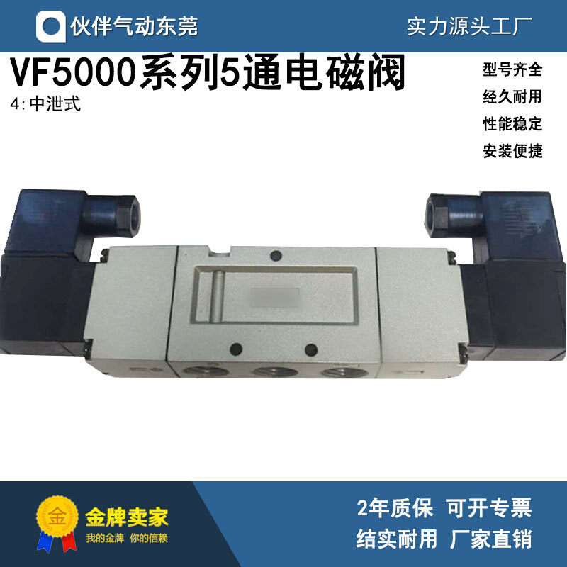 伙伴气动五通先导式电磁阀VF5320-4D/5D/DZ/DB/DZE/DZB/-02/-03