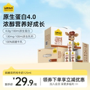认养一头牛娟姗纯牛奶4.0g蛋白125ml 10盒学生营养早餐整箱