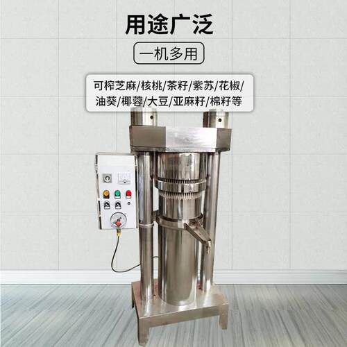 纸机核桃液压榨油机商油坊全自动芝用麻香OME油液压食用油加工皮