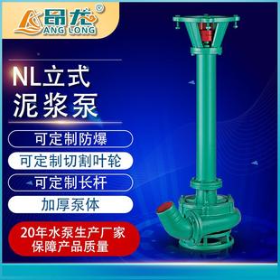 粪便河水淤泥长排污泵 量泥浆泵鱼塘杆清淤DLC大排污泥泵 L立式