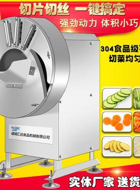 现货胡卜萝切丝机 商用芥菜切丝片GVZ设备大型切厨房 切菜机
