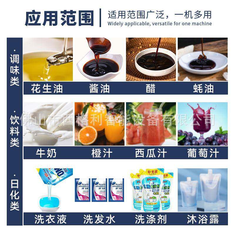 莲酱果泥立式卷膜包装榴机草莓沙拉机酱定176量灌装鲜榨果酱汁包